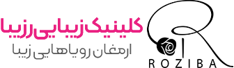 کلینیک رزیبا