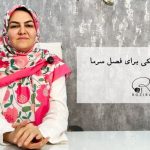 مراقبت‌های پوستی در فصل سرما